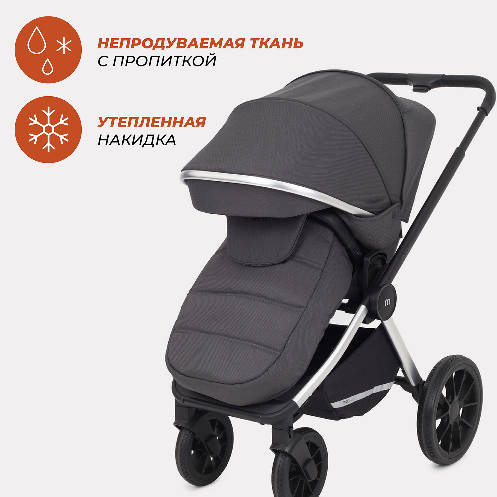 Коляска детская 3 в 1 MOWbaby Tilda carbon - фото 8