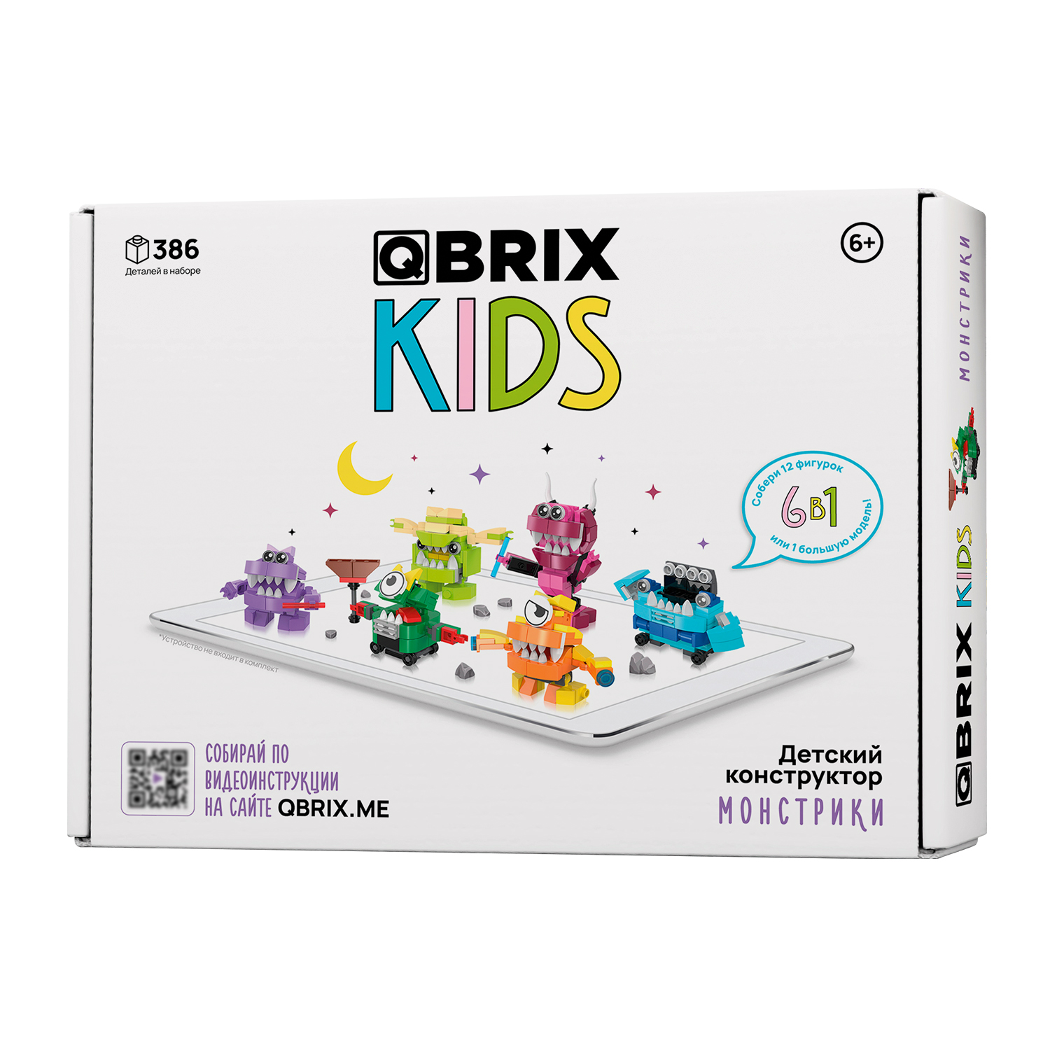 Конструктор QBRIX KIDS Монстрики