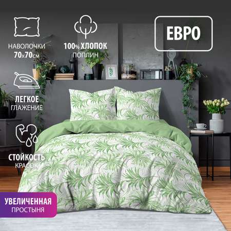 Комплект постельного белья Bravo Пальм евро наволочки 70х70