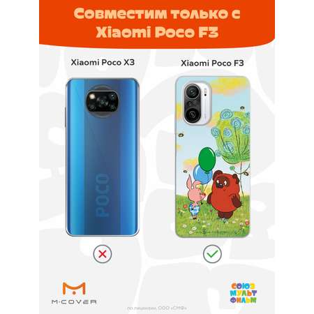 Силиконовый чехол Mcover для смартфона Poco F3 Союзмультфильм Лучшие друзья