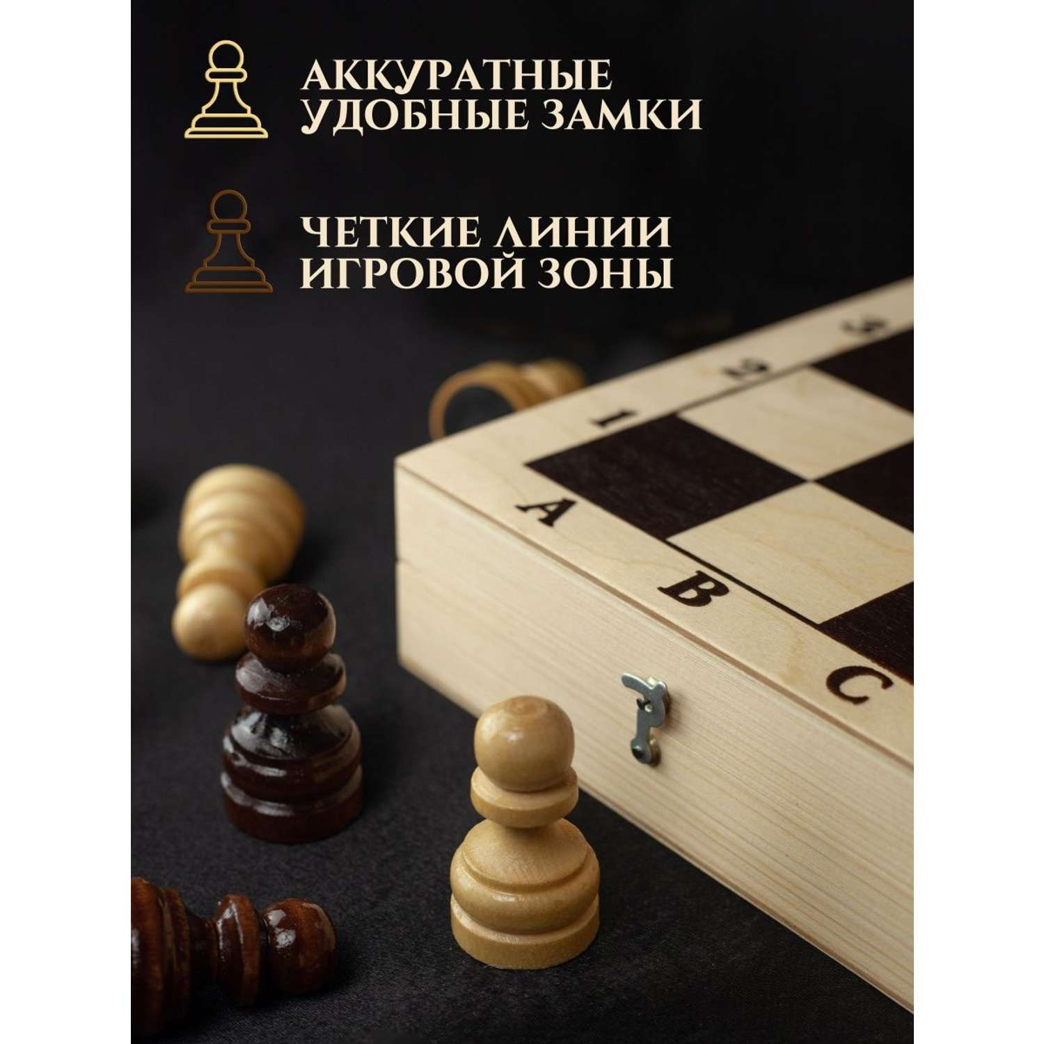 Настольные игры Хобби Шоп Шахматы деревянные развивающие 40х40 - фото 1