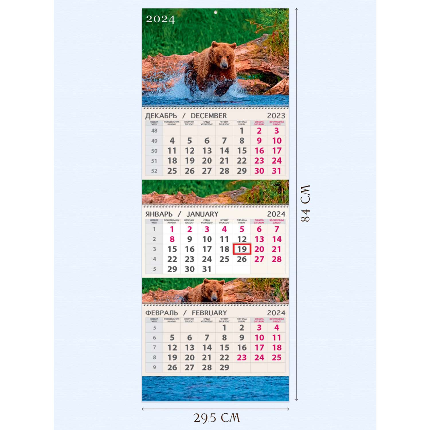 Календарь Арт и Дизайн Квартальный трехблочный премиум Медведь 2024 года - фото 2