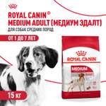 Сухой корм для собак ROYAL CANIN 15 кг (для домашних, полнорационный)