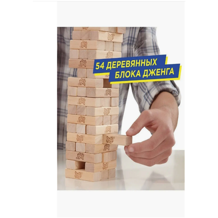 Настольная игра Jenga WOOD BLOCKS падающая башня