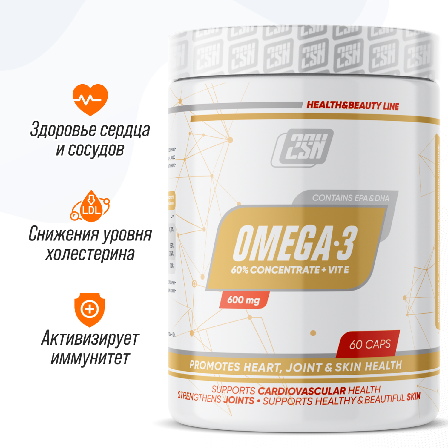 Омега-3 2SN с витамином E 1400 мг 60 капсул - фото 1