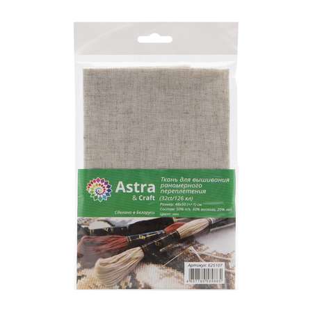 Ткань Astra Craft канва равномерного переплетения для вышивания шитья и рукоделия 32ct 48х50 см бежевая