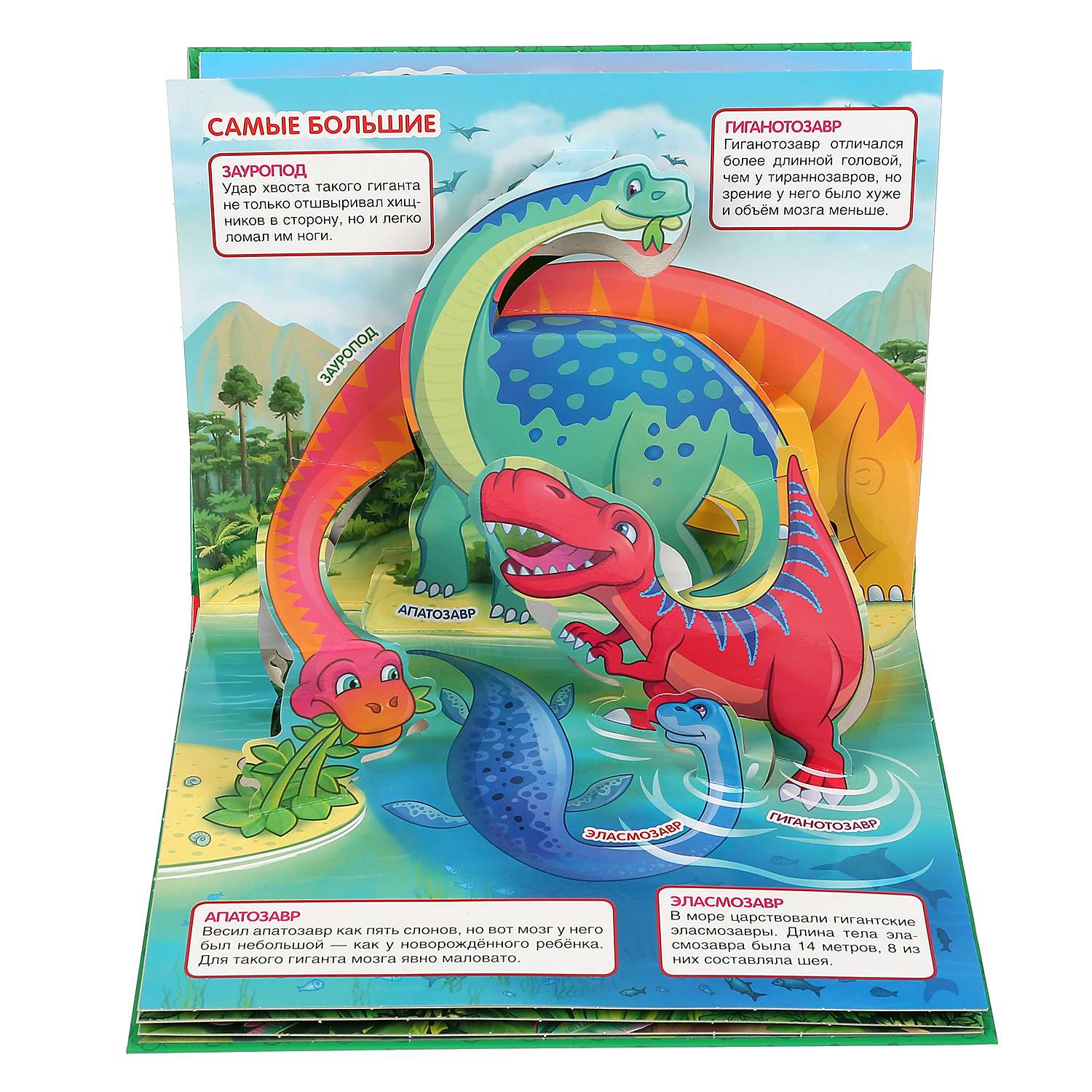 Книга-панорамка УМка Динозавры 296877 - фото 5