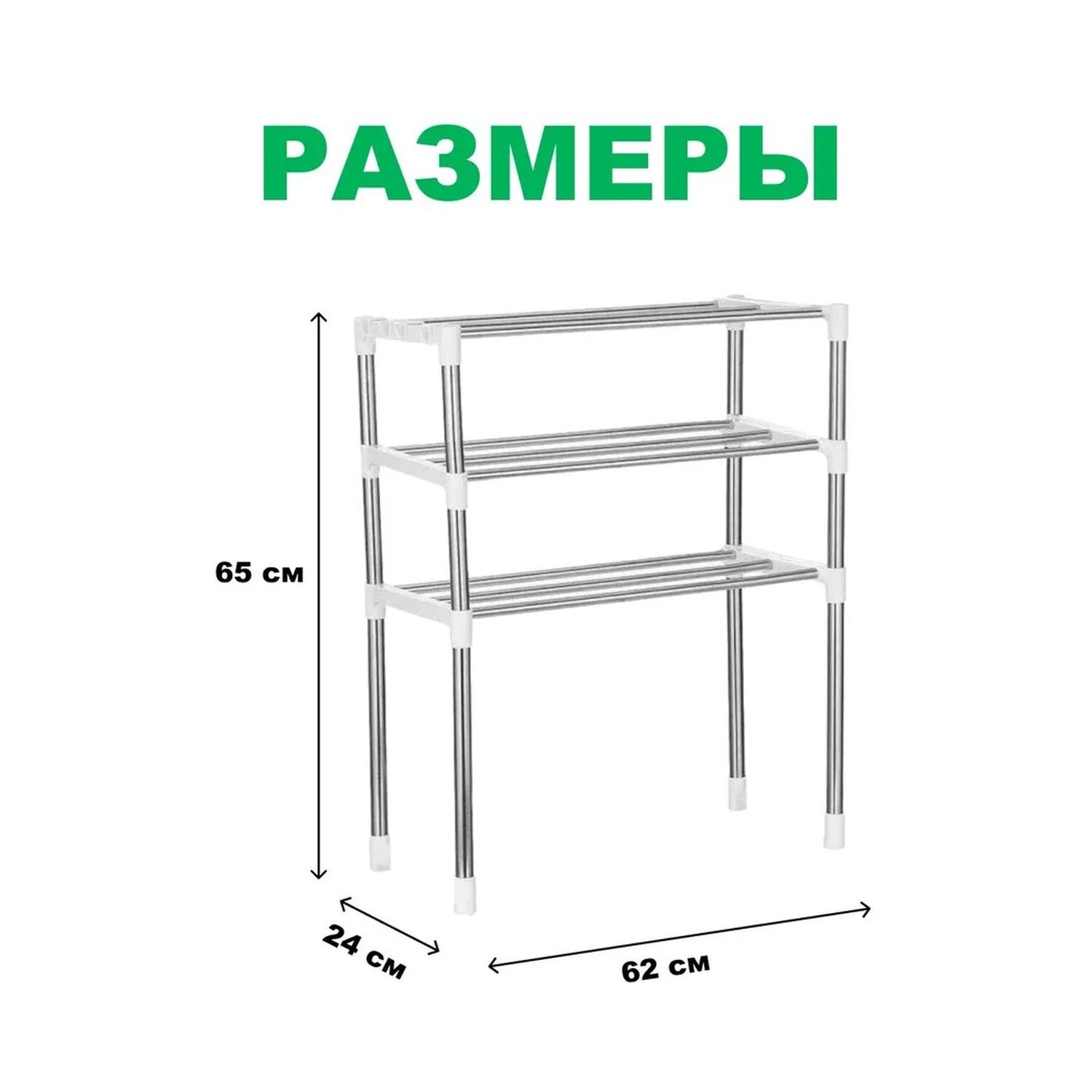 Полка для микроволновой печи Rabizy трехуровневая 65х60х25 см - фото 4