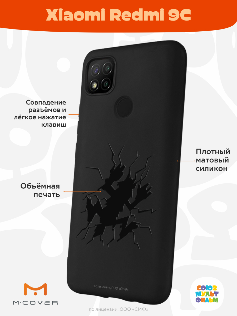 Силиконовый чехол Mcover для смартфона Xiaomi Redmi 9C Союзмультфильм Волк  упал купить по цене 430 ₽ в интернет-магазине Детский мир