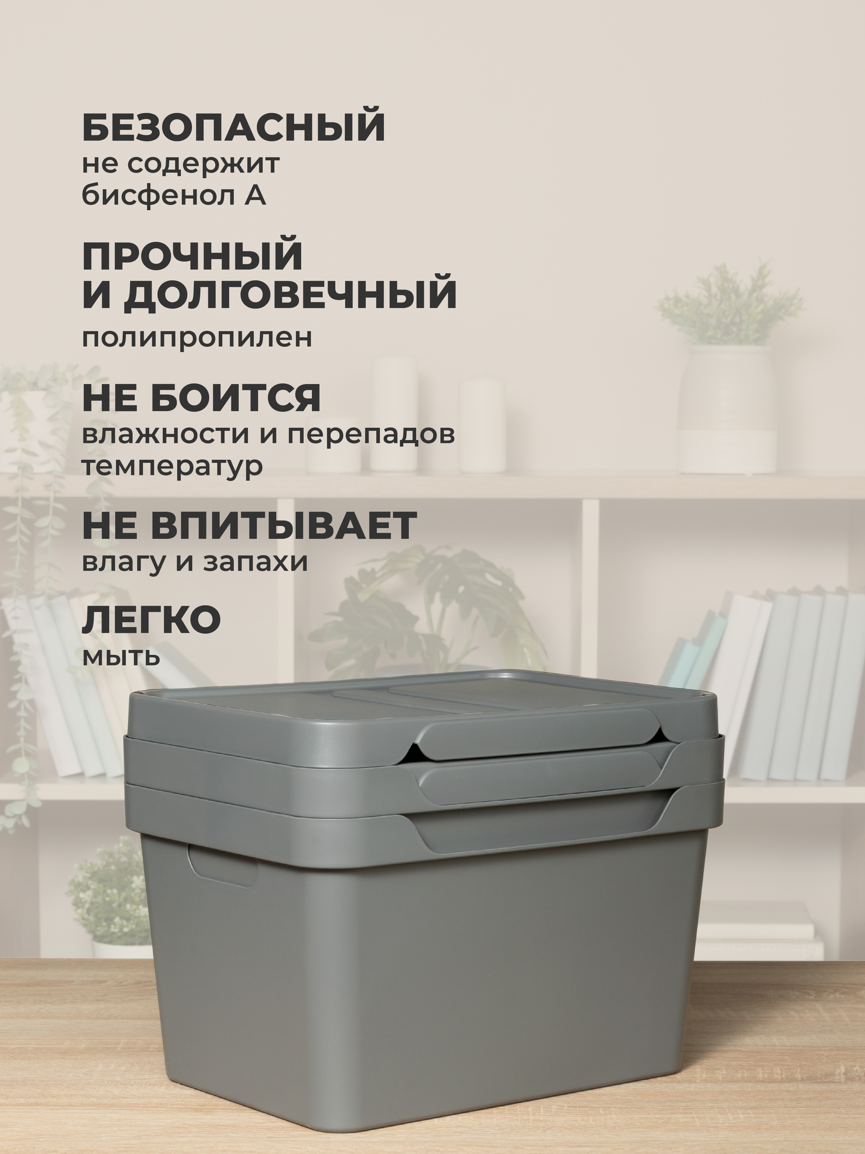 Набор ящиков с крышкой Econova Универсальные 38х27,6х22 см 18л - фото 8