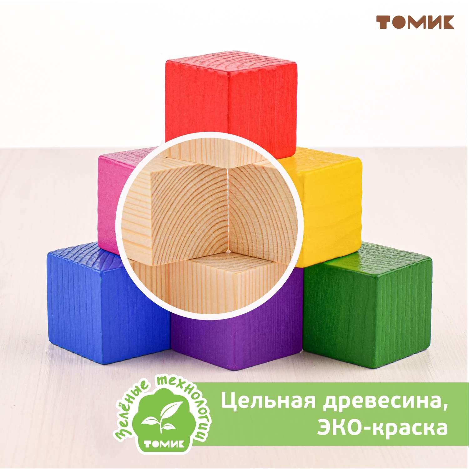 Кубики для детей Томик Цветные 30 деталей 1-45 - фото 2