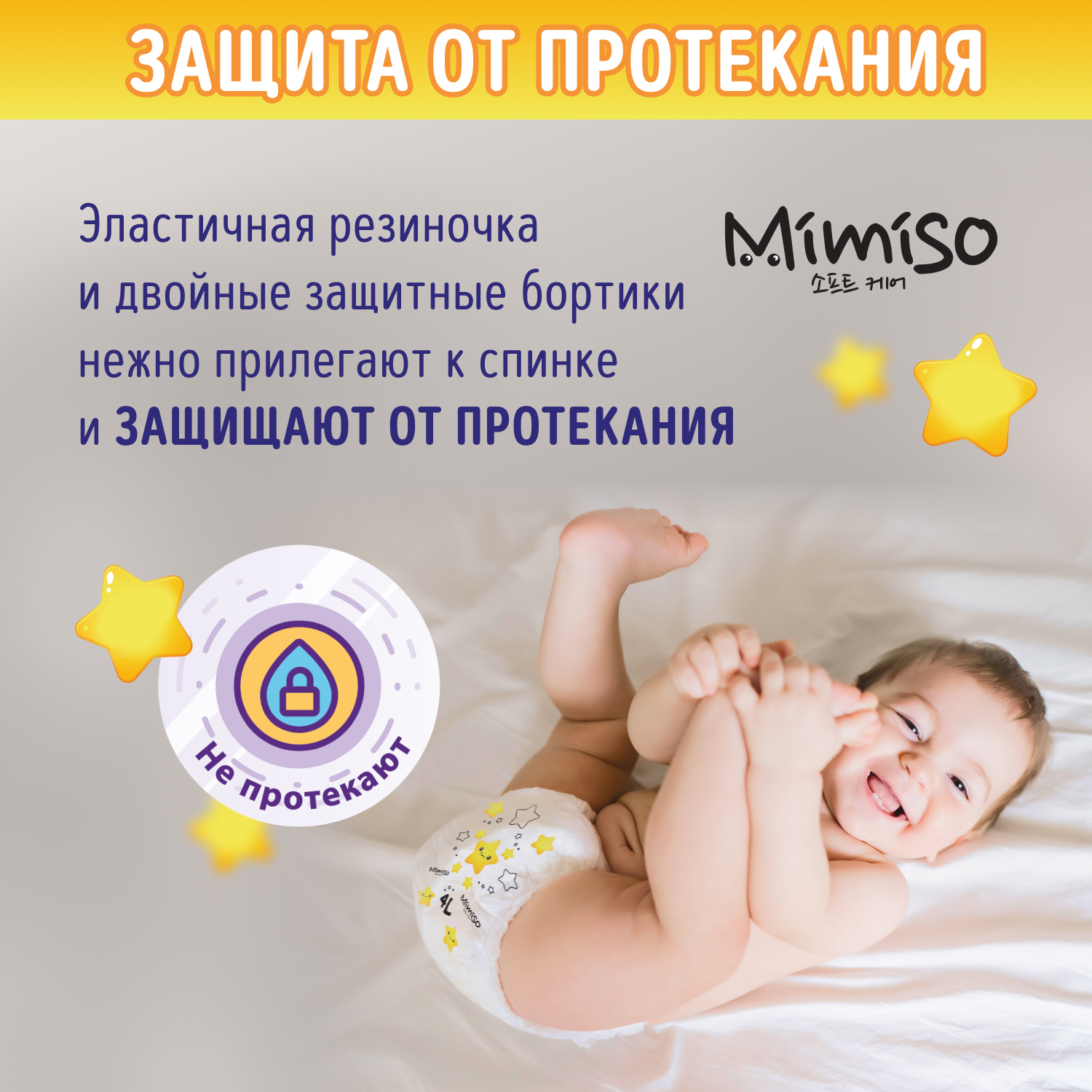 Трусики Mimiso одноразовые для детей 5/XL 13-20 кг mega-pack 78шт - фото 5