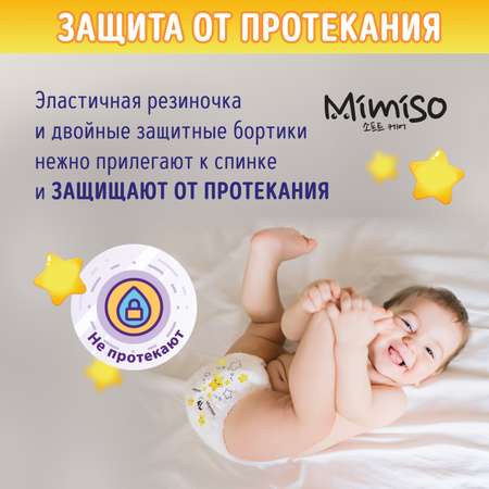 Трусики Mimiso одноразовые для детей 5/XL 13-20 кг mega-pack 78шт