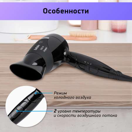 Фен BBK BHD1602i черный