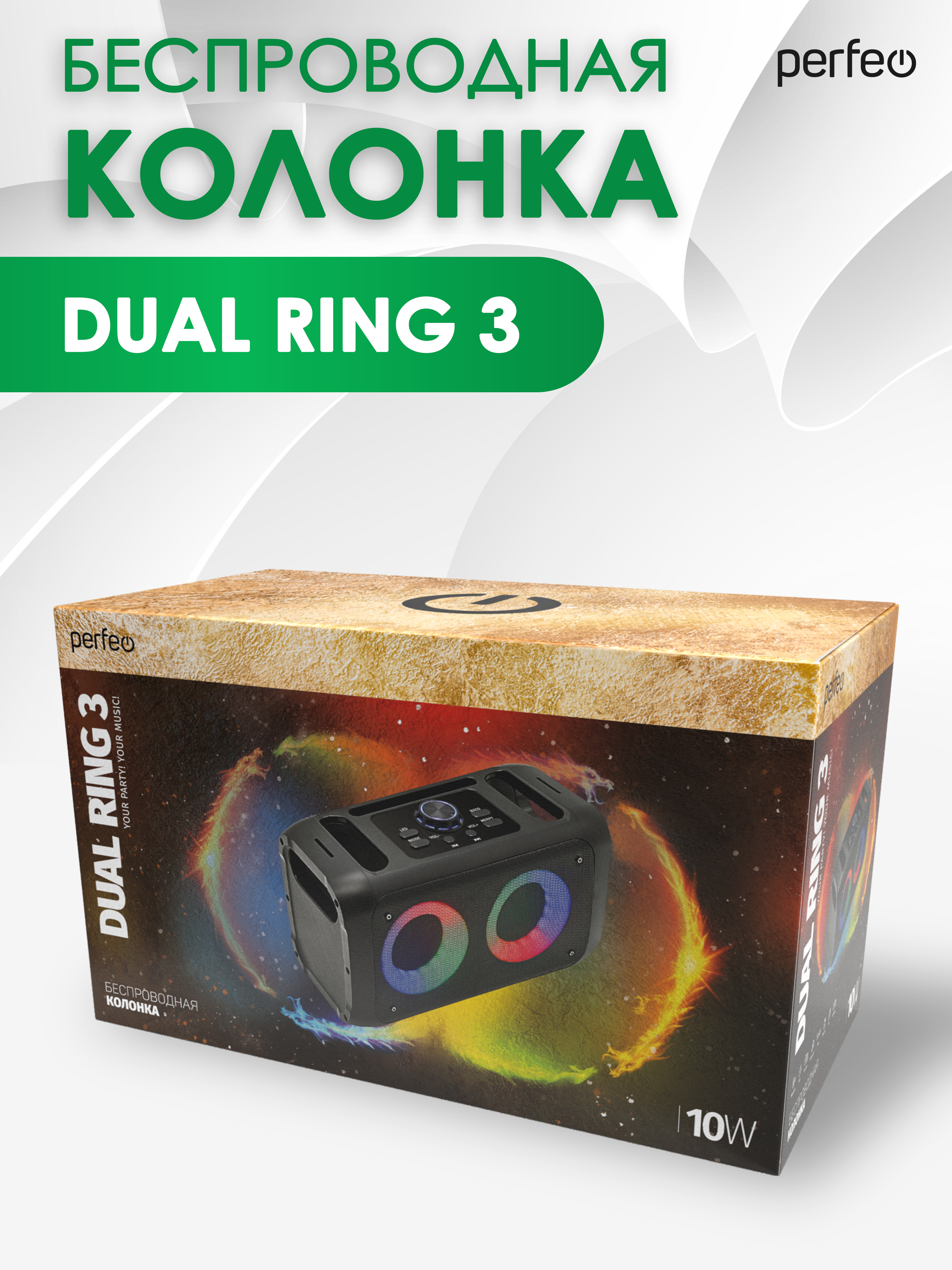 Bluetooth-колонка Perfeo Беспроводная Dual Ring 3 черная PF_B4984 - фото 6