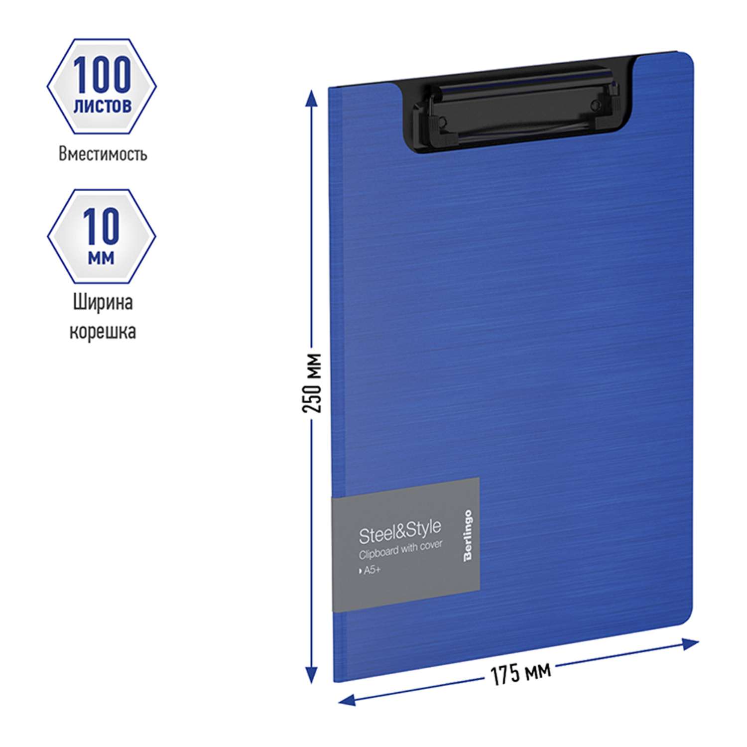 Папка-планшет с зажимом Berlingo Steel ampStyle А5+ 1800мкм пластик полифом синяя - фото 3
