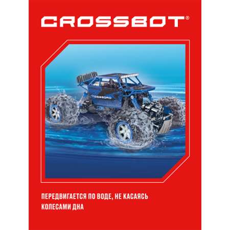 Машина на пульте управления CROSSBOT Краулер гидроход амфибия джип