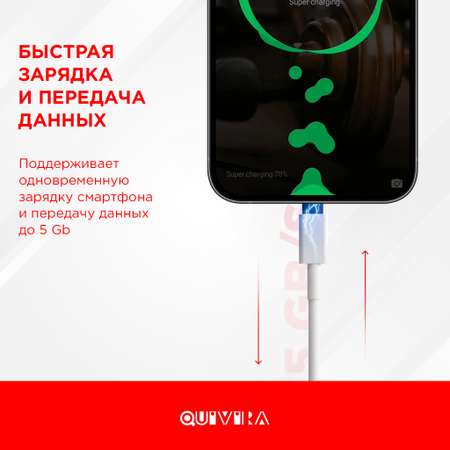 Кабель для мобильных устройств QUIVIRA Зарядка для Apple USB Type-C - Lightning 1М 20W Оригинальный чип