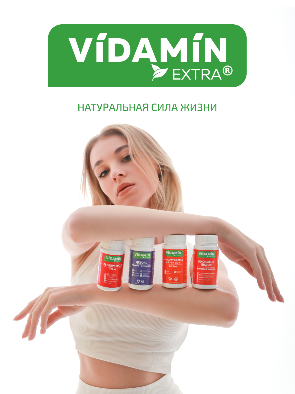 Инозитол индол витамин В9 VIDAMIN EXTRA для женского здоровья - фото 17