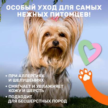 Шампунь для собак и кошек ZOORIK гипоаллергенный 500 мл