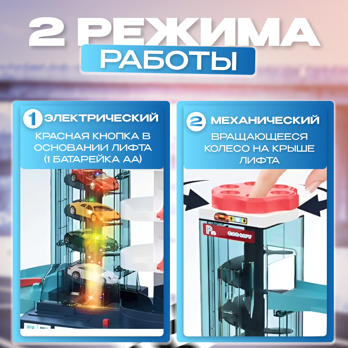 Парковка TrendToys многоуровневый, с лифтом DNT004 - фото 2