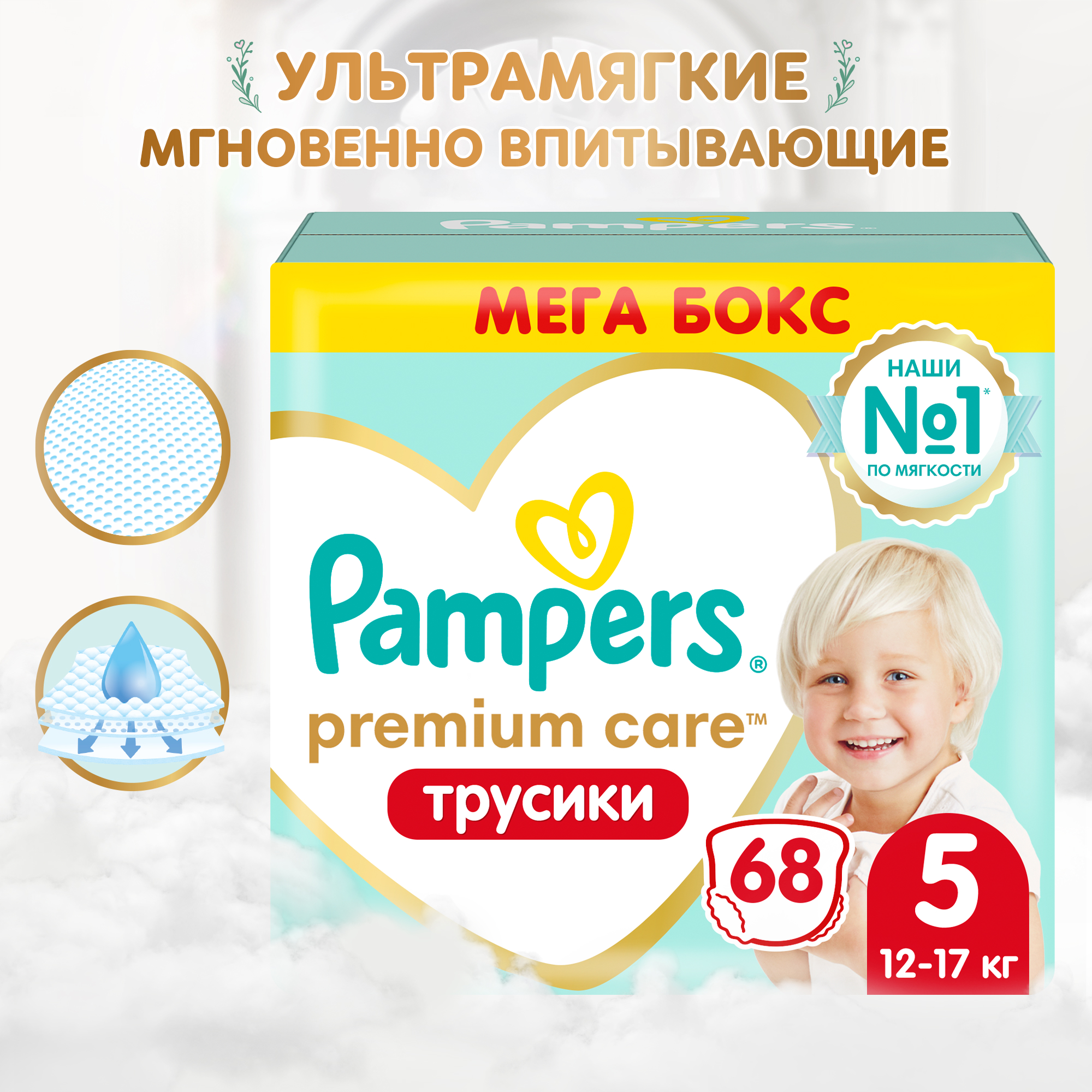 Подгузники-трусики Pampers Premium Care Pants 5 12-17кг 68шт - фото 1