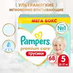 Подгузники-трусики Pampers Premium Care Pants 5 12-17кг 68шт