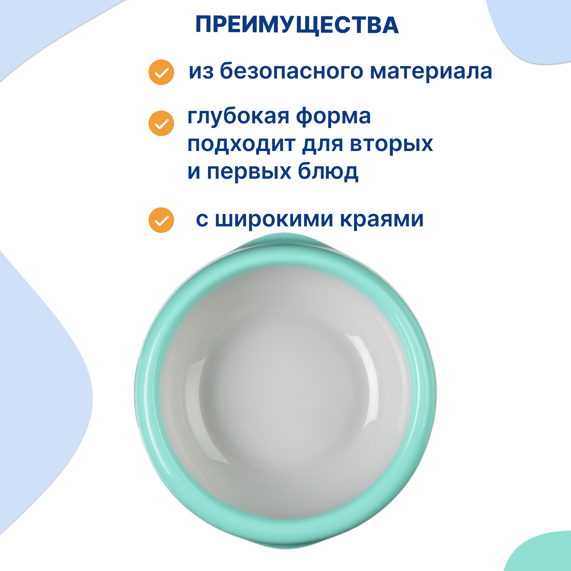 Тарелка Uviton тарелочка детская 250 мл 1 шт. в ассортименте - фото 2
