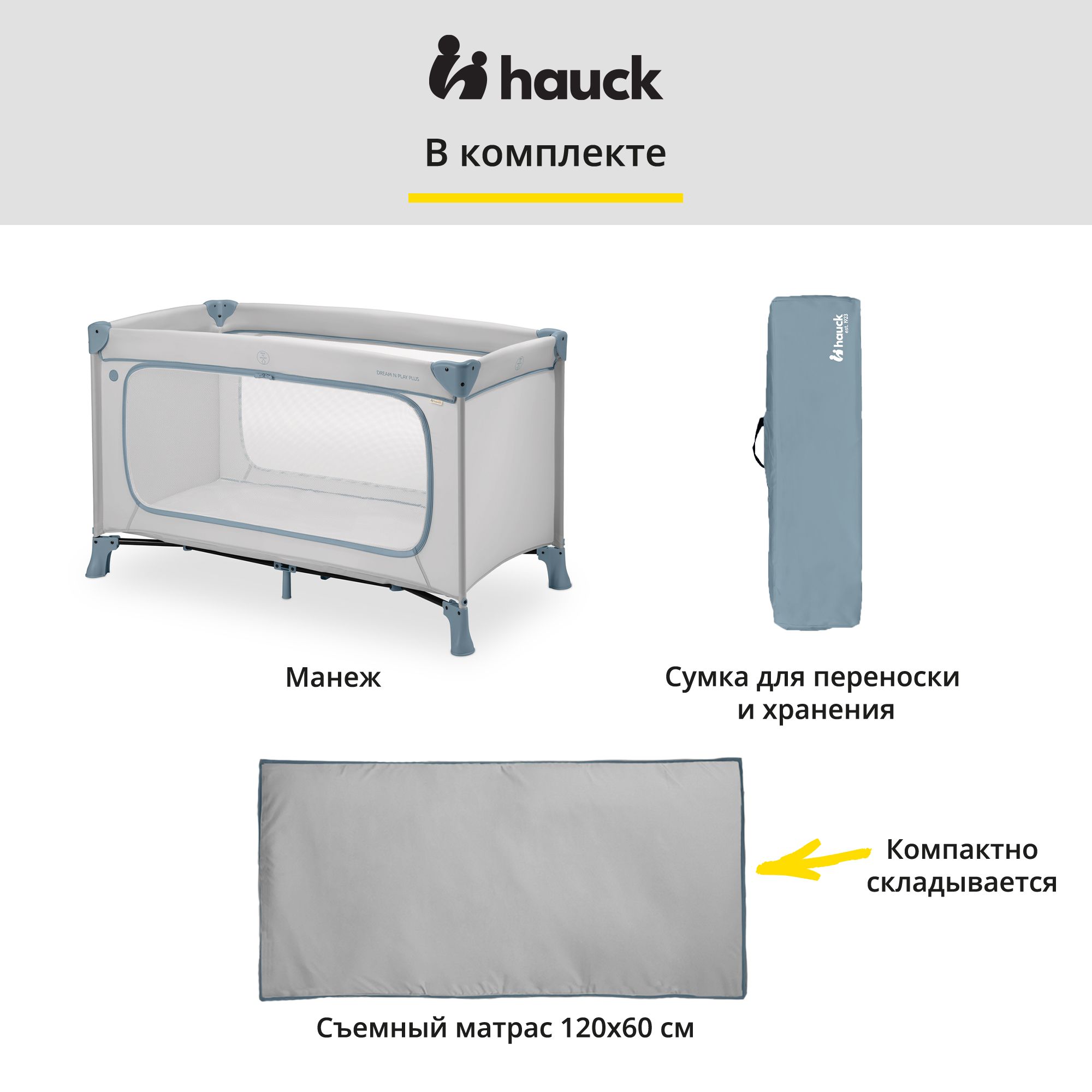 Кроватка-манеж Hauck Dream N Play Plus Dusty Blue складная с матрасом 120х60 см и боковым лазом 60098-6 - фото 12