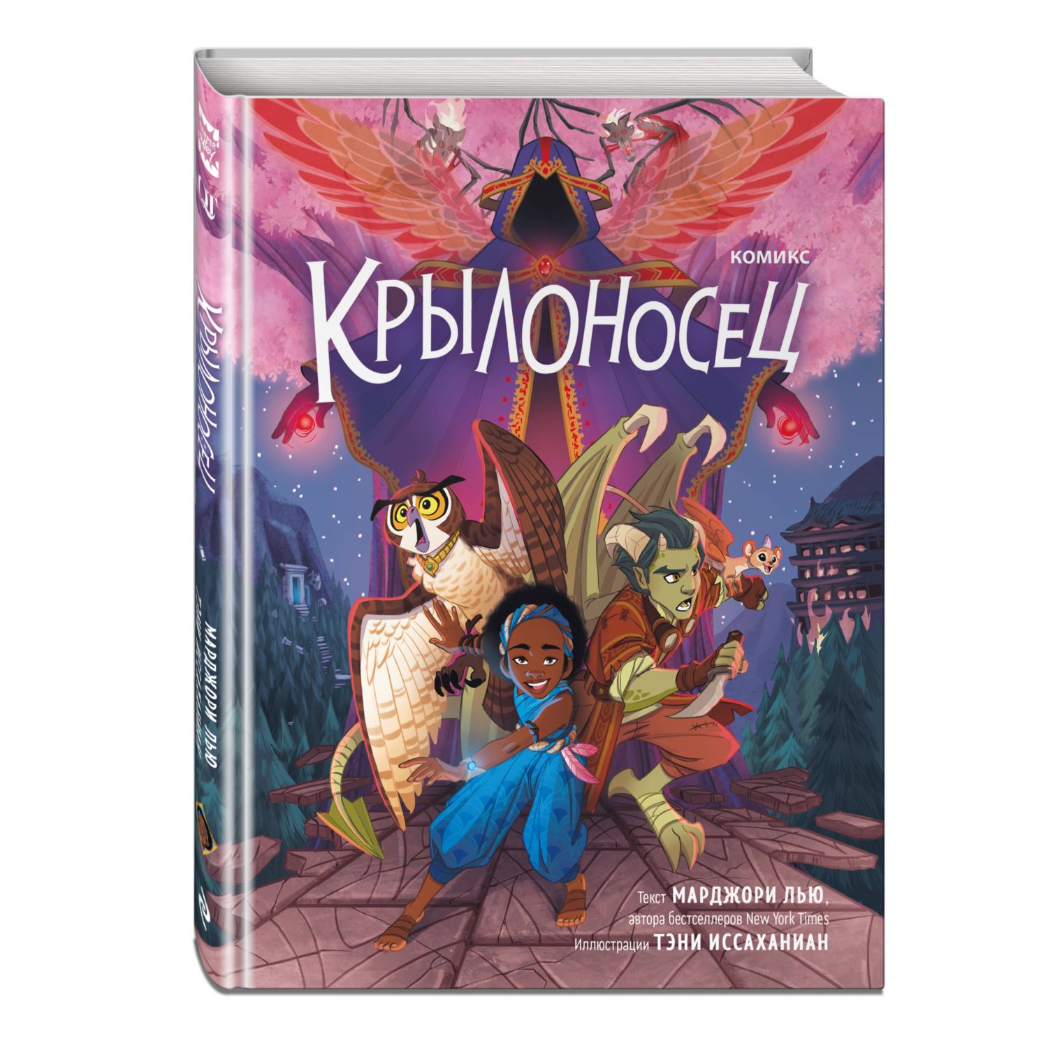 Книга Крылоносец - фото 1