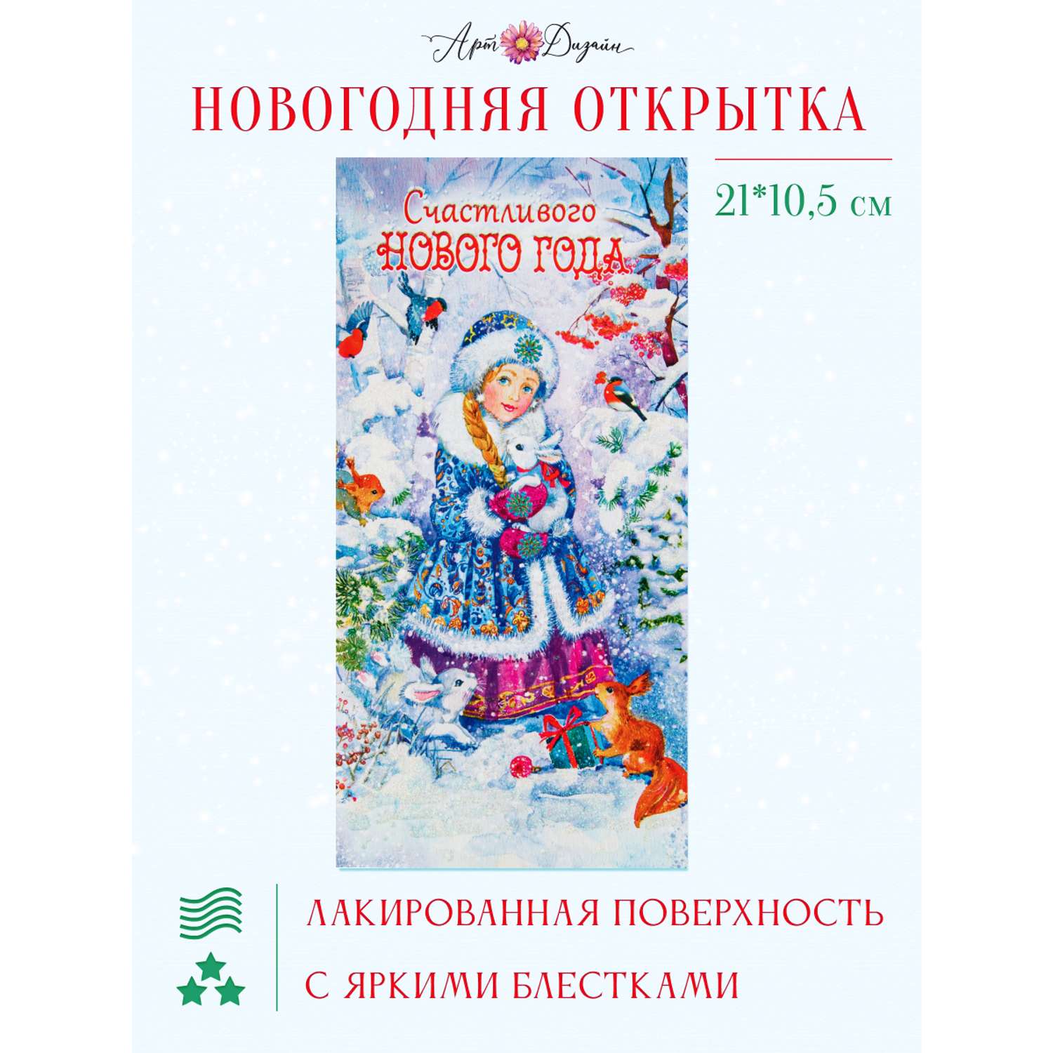 ОТКРЫТКА АРТ ДИЗАЙН КАТ Ф - Бахетле Интернет-магазин продуктов и товаров для дома