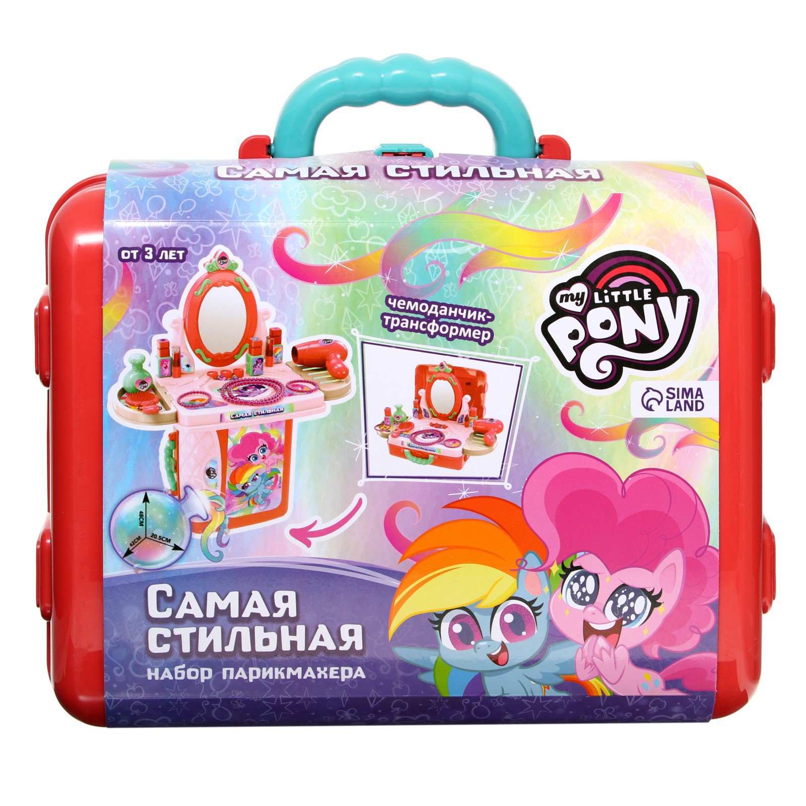 Игровой набор Hasbro «Самая стильная» My Little Pony - фото 4