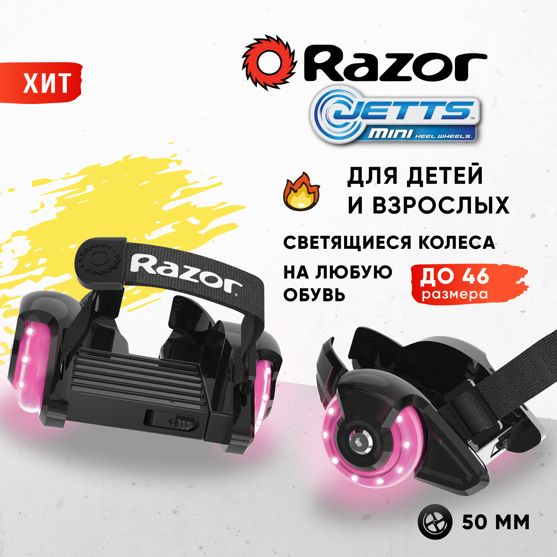 Ролики на обувь RAZOR Jetts Mini розовый светящиеся колёса универсальный  размер для детей и подростков купить по цене 2990 ₽ в интернет-магазине  Детский мир