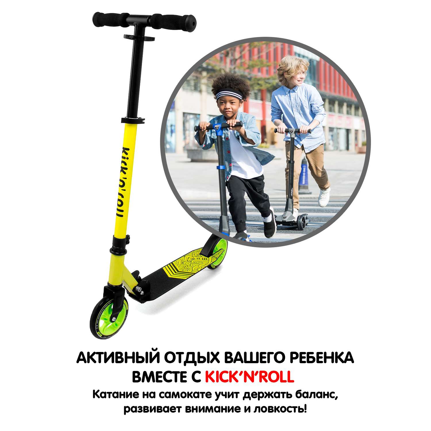 Самокат детский kick n roll складной алюминиевый чёрно-жёлтого цвета колеса 145 мм - фото 10