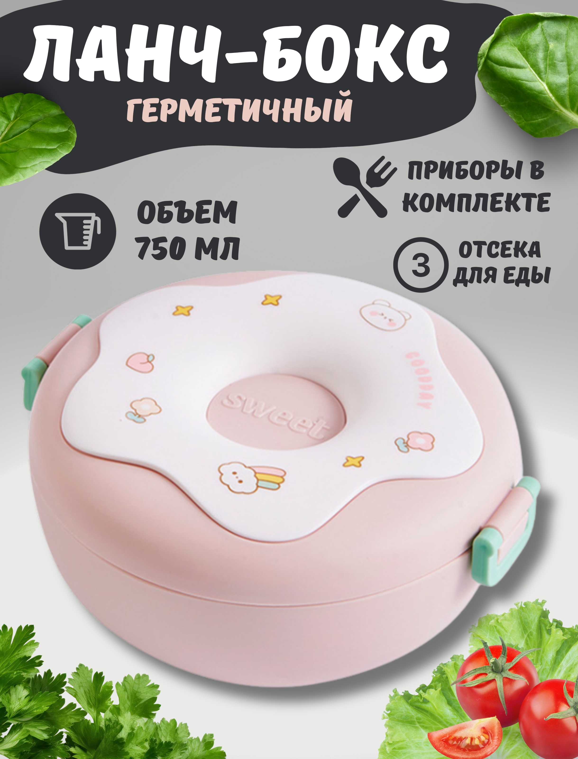 Ланчбокс для обеда iLikeGift Donut pink с приборами - фото 1