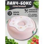 Ланчбокс для обеда iLikeGift Donut pink с приборами