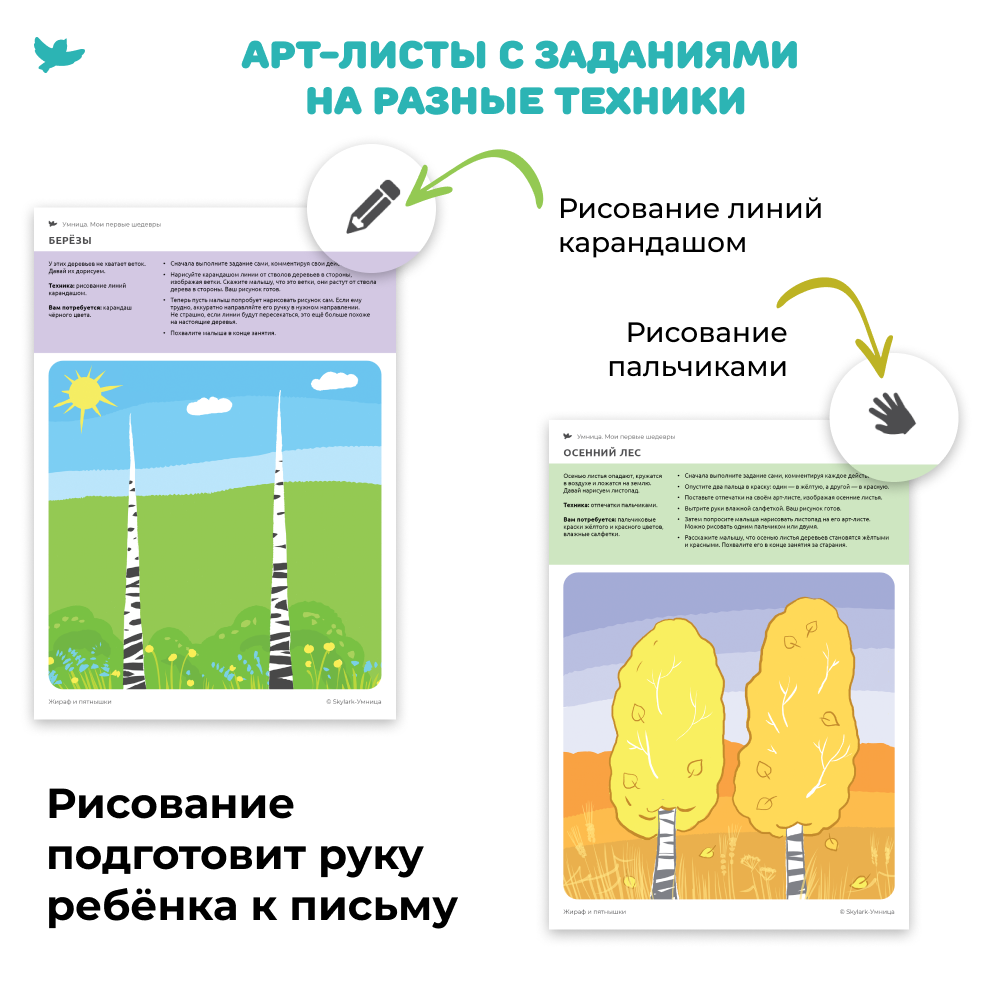 Обучающий набор Умница Мои первые шедевры 2в1. Развитие мелкой моторики и воображения - фото 7