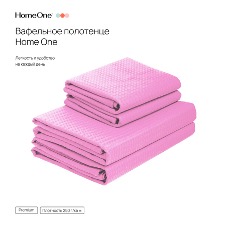 Полотенца Home One вафельные 45х70 см 2 шт и 80х150 см 2 шт цвет розовый