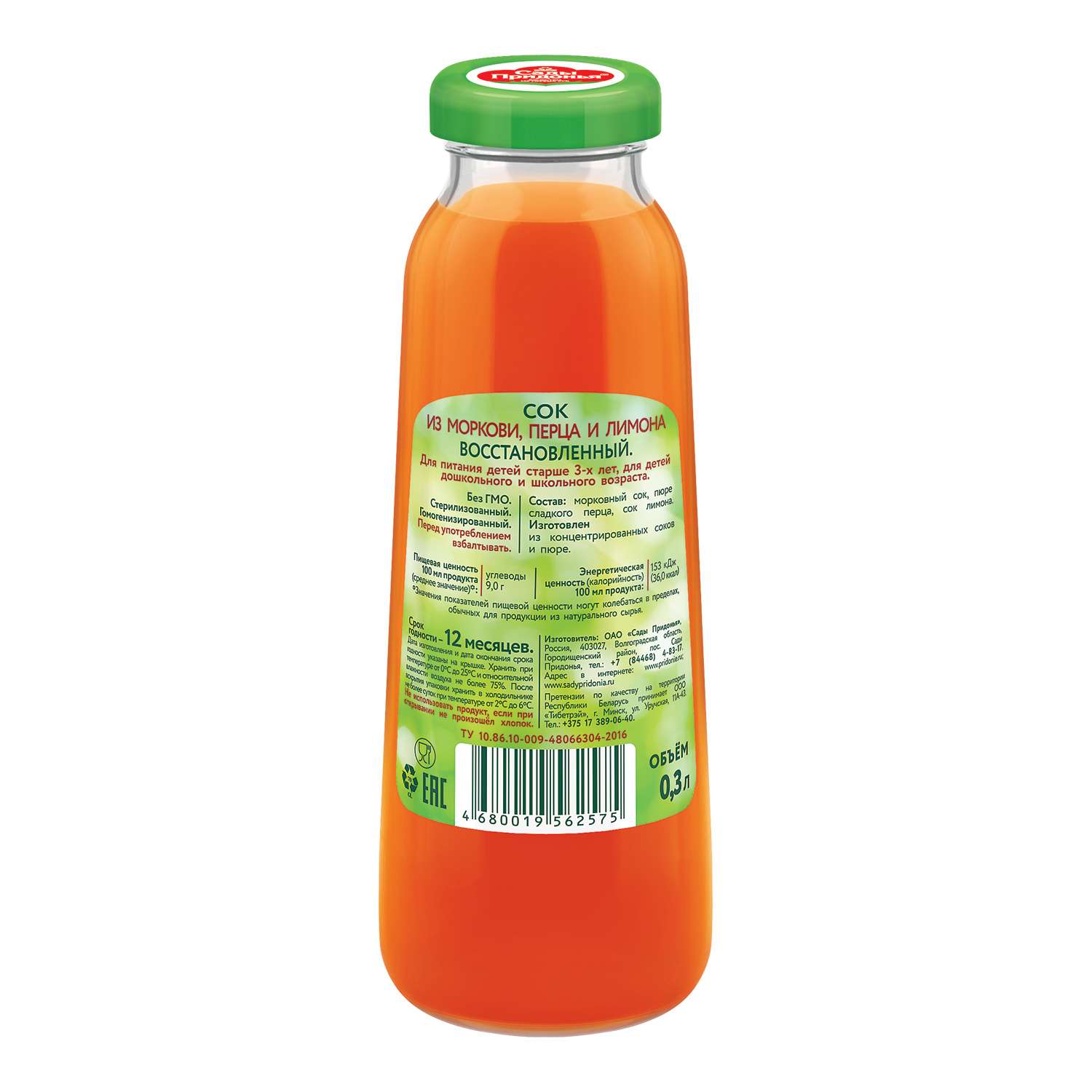 Сок Сады Придонья морковь-перец-лимон восстановленный 0.3л с 3лет - фото 2