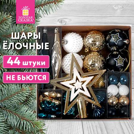 Елочные игрушки Золотая сказка набор 44 штуки