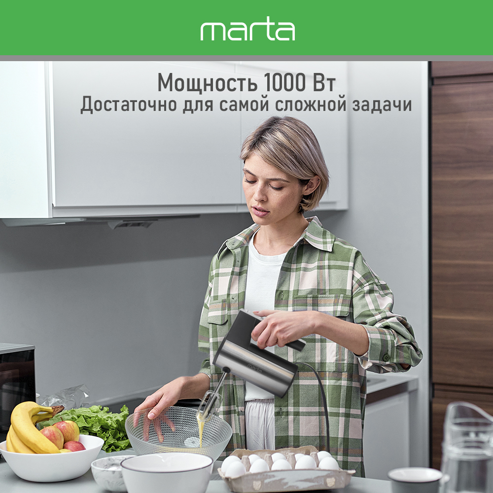 Миксер MARTA MT-MX1518B черный жемчуг - фото 7