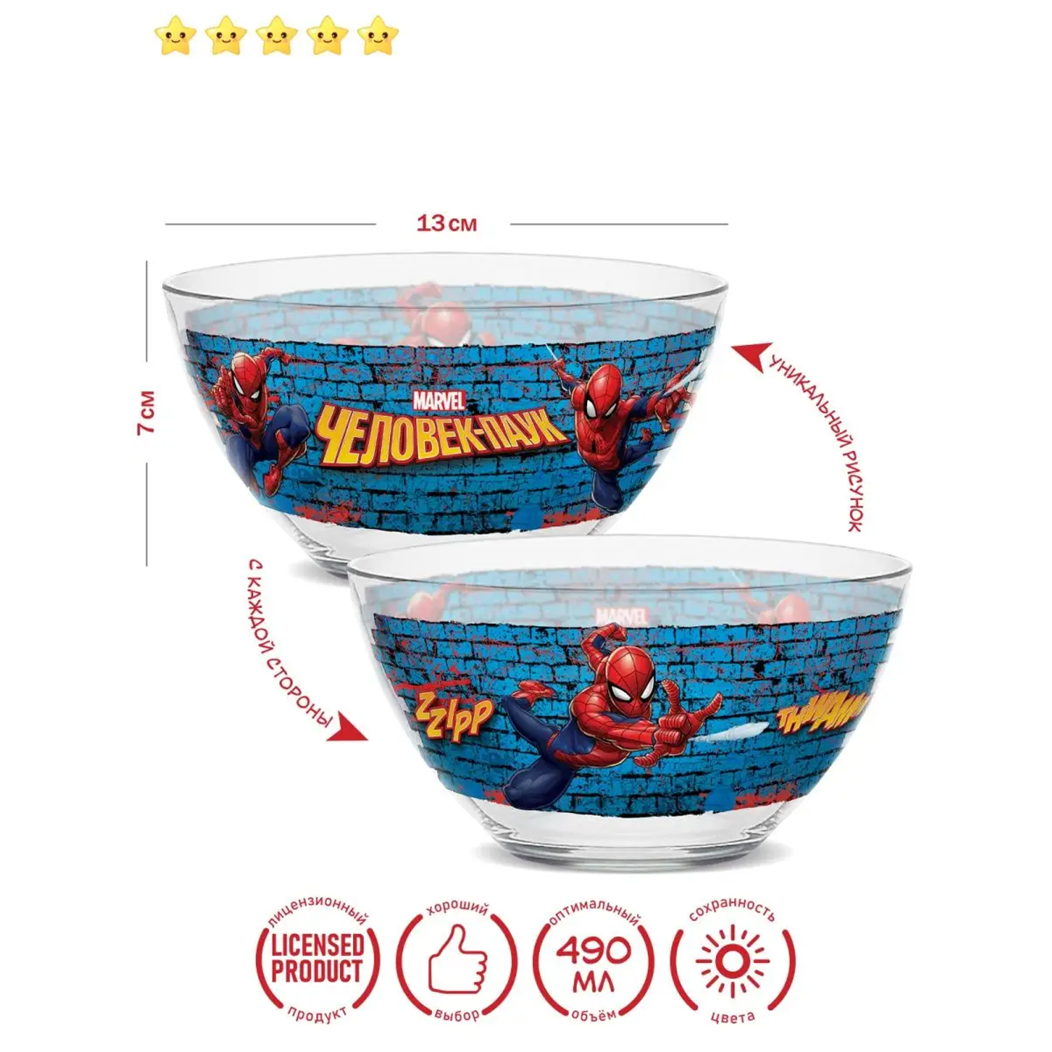 Набор посуды PrioritY Человек-паук - фото 3