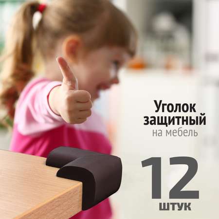 Накладки на углы LolUno Home baby мягкие для стола и стула 12 шт