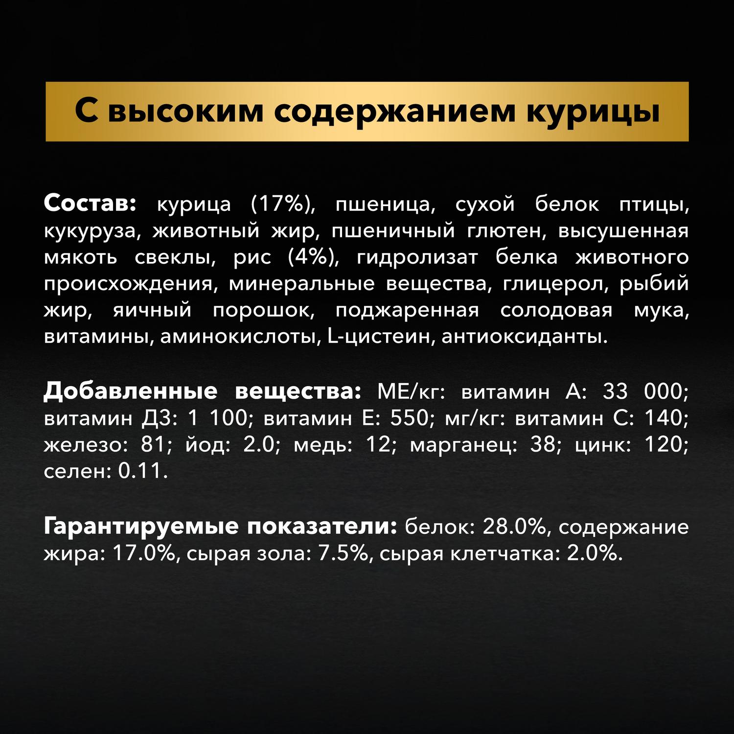 Сухой корм для собак PRO PLAN 2.5 кг курица (полнорационный) - фото 7