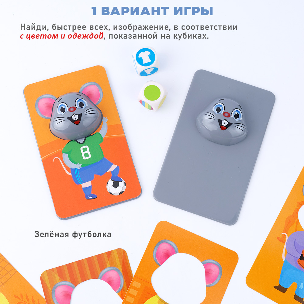 Настольная игра на скорость TIPTOPOLIS Мышата - фото 2