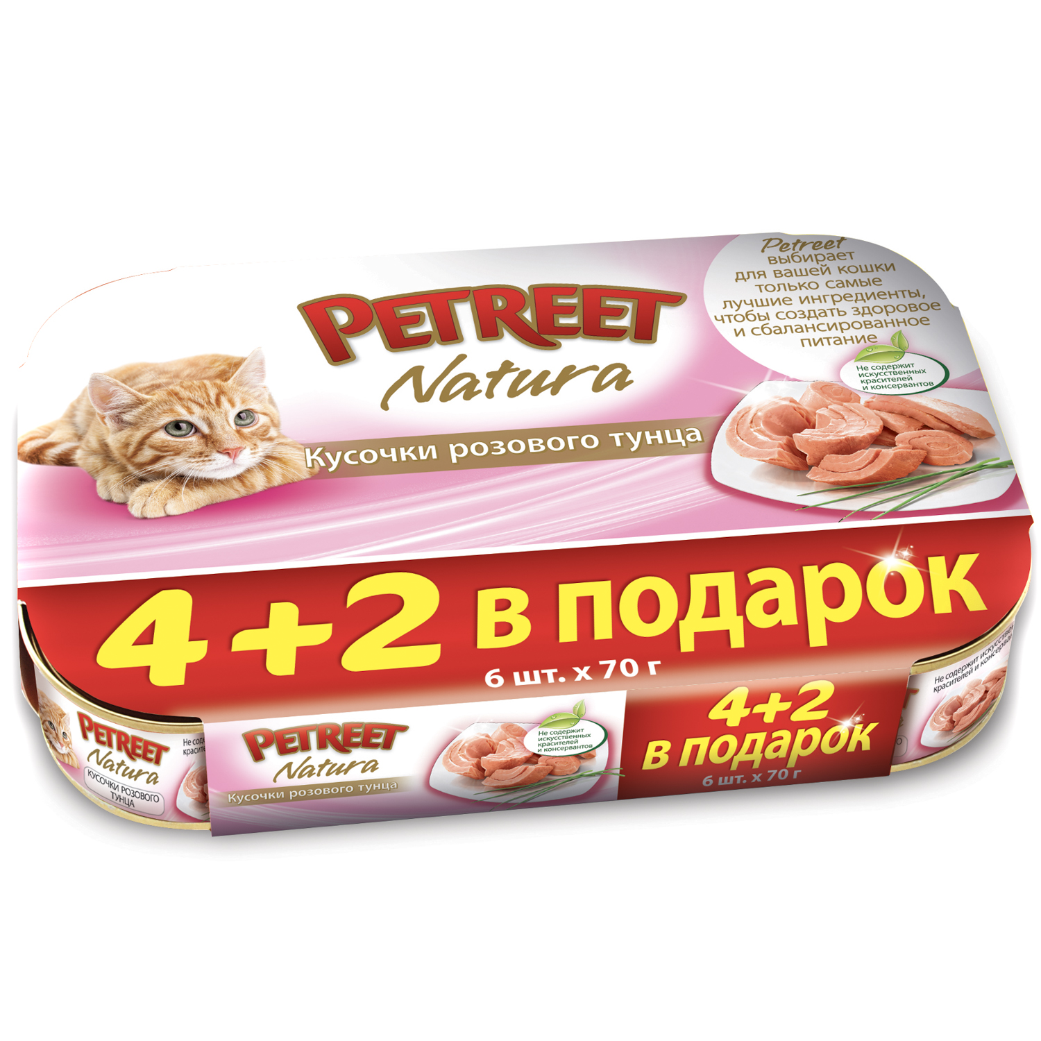 Корм влажный для кошек Petreet Multipack кусочки розового тунца - фото 1