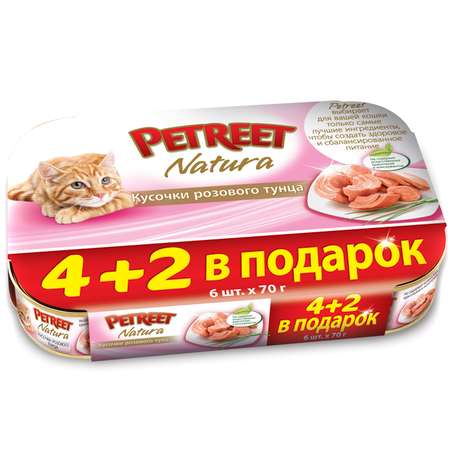 Корм влажный для кошек Petreet Multipack кусочки розового тунца