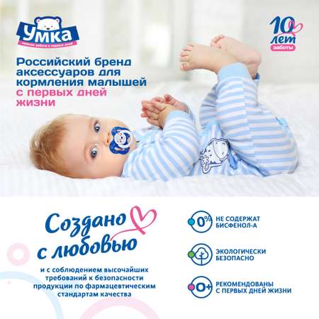 Футляр для пустышки Умкa