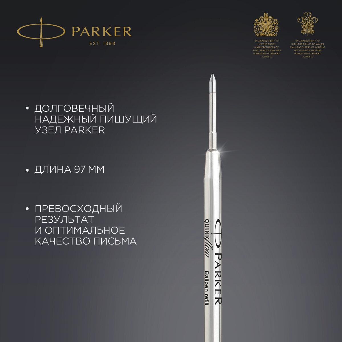 Стержень шариковый PARKER объемный QuinkFlow Ball Point синий метал корпус 3шт - фото 2