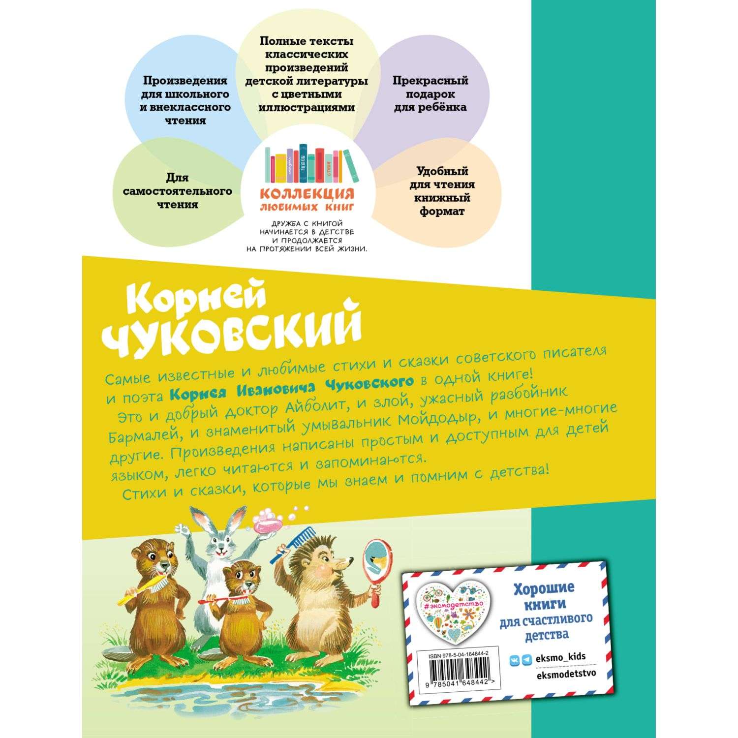 Поделки из природного материала по чуковскому: идеи по изготовлению своими руками (43 фото)